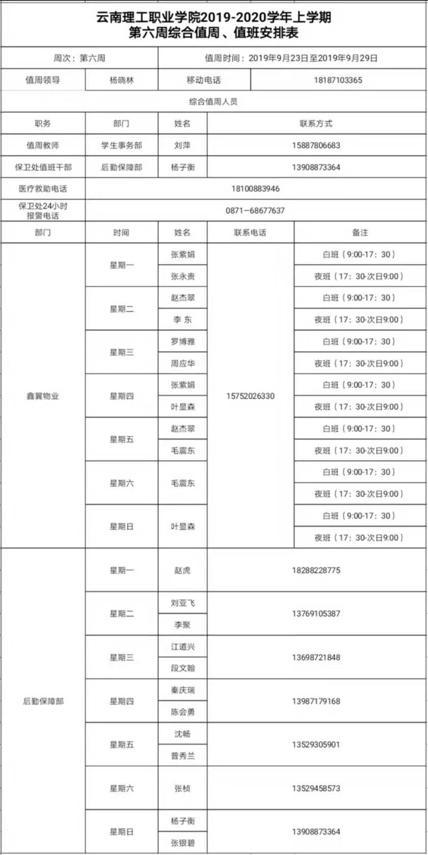 微信图片_20190924231942.jpg